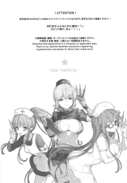 Page 2 of Nurse no Ojikan