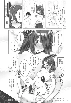 Page 21 of Kawaii Tenryuu-chan wa Boku no Iinari