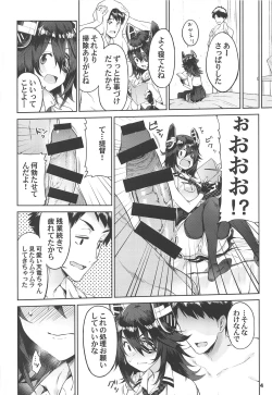 Page 3 of Kawaii Tenryuu-chan wa Boku no Iinari