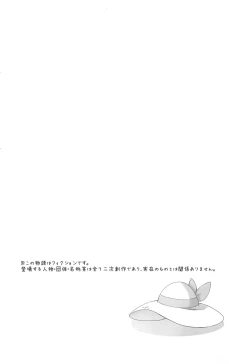 Page 3 of Hakase no Yoru no Joshu. 2