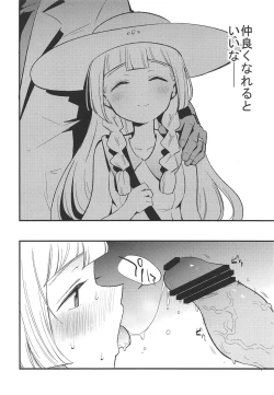 Page 5 of Hakase no Yoru no Joshu. 2