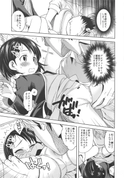 Page 18 of Warui Ko Chie-chan 2