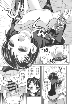 Page 8 of Warui Ko Chie-chan 2