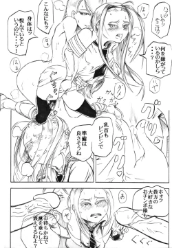 Page 14 of エルアーク一周忌おめでとう！