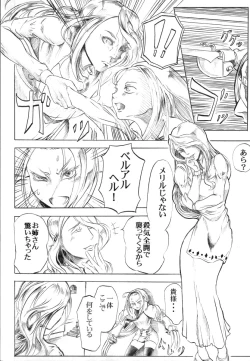 Page 4 of エルアーク一周忌おめでとう！
