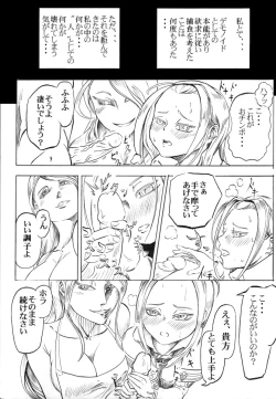 Page 8 of エルアーク一周忌おめでとう！