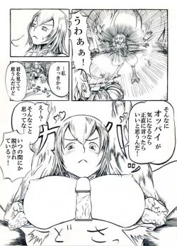 Page 2 of セイレーンの歌子にパイズリしてもらう漫画