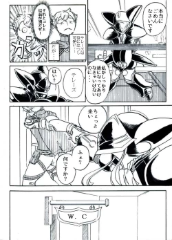 Page 4 of テレーズ姦（鎧姦）
