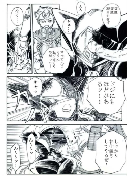 Page 6 of テレーズ姦（鎧姦）