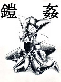 Download テレーズ姦（鎧姦）