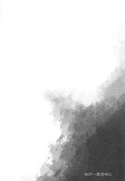 Page 20 of Natori Sana