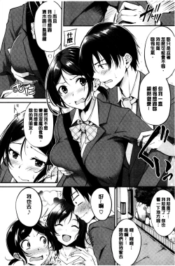 Page 168 of Midara Switch - Sensual Switch