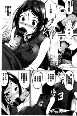 Page 35 of Midara Switch - Sensual Switch