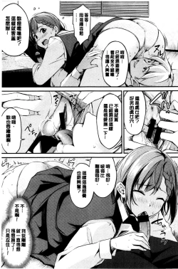 Page 81 of Midara Switch - Sensual Switch