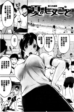 Page 91 of Midara Switch - Sensual Switch