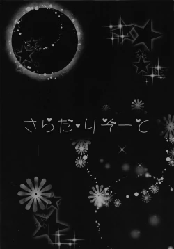 Page 22 of Voice Eroid Shoukougun