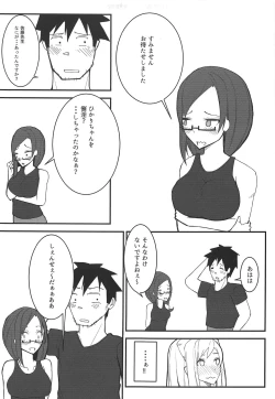 Page 10 of Demitachi no Natsuyasumi