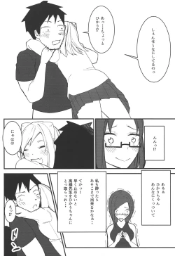 Page 11 of Demitachi no Natsuyasumi