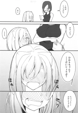 Page 6 of Demitachi no Natsuyasumi