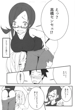 Page 8 of Demitachi no Natsuyasumi