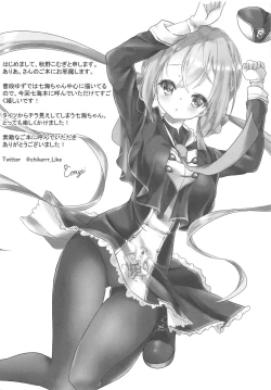 Page 16 of Onii-chan ni Asstral!