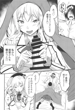 Page 3 of Kashima ni Shiboritoraretai!