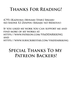 Page 30 of Sekaiju no Anone X3 Zenpen