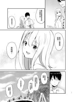 Page 10 of Ai no Aru Sex de Gal o Netoru Hanashi