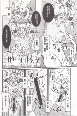 Page 10 of Soul Slave 2