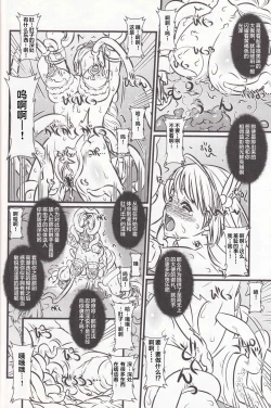 Page 26 of Soul Slave 2