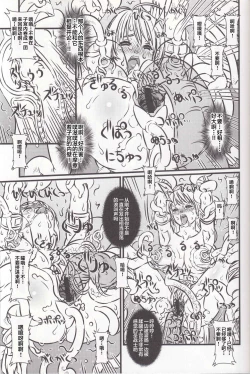 Page 31 of Soul Slave 2