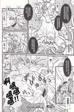 Page 34 of Soul Slave 2