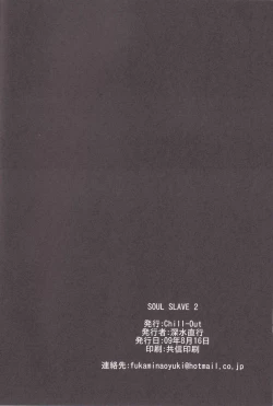 Page 46 of Soul Slave 2