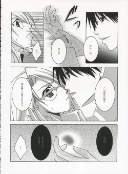 Page 15 of Sweet Perfume Girl