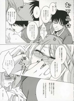 Page 18 of Sweet Perfume Girl