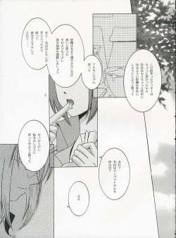 Page 2 of Sweet Perfume Girl