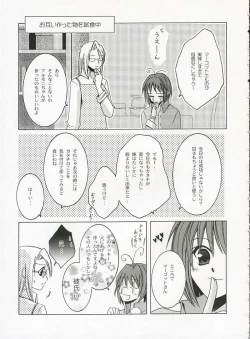 Page 4 of Sweet Perfume Girl