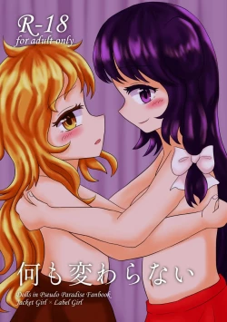 Page 1 of Nani mo Kawaranai