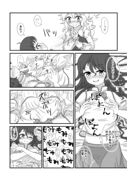 Page 7 of Nani mo Kawaranai