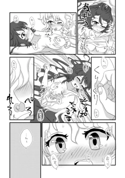 Page 8 of Nani mo Kawaranai