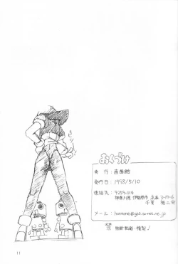 Page 12 of Naughty Girls