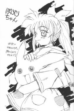 Page 16 of Naughty Girls