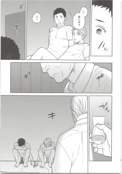 Page 22 of Daisuga Tsukamaeta