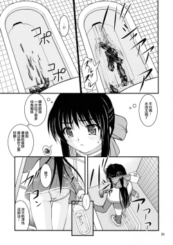 Page 31 of Bou Yuumei Koukou Joshi Toilet Tousatsu 2-jigen Bishoujo Hen Vol. 1, 2 Complete Edition