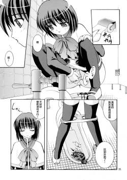 Page 37 of Bou Yuumei Koukou Joshi Toilet Tousatsu 2-jigen Bishoujo Hen Vol. 1, 2 Complete Edition