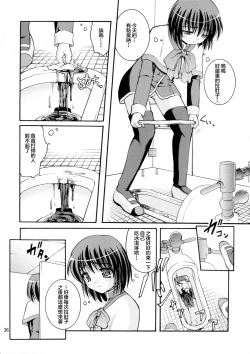 Page 38 of Bou Yuumei Koukou Joshi Toilet Tousatsu 2-jigen Bishoujo Hen Vol. 1, 2 Complete Edition