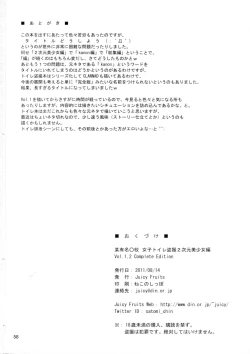 Page 60 of Bou Yuumei Koukou Joshi Toilet Tousatsu 2-jigen Bishoujo Hen Vol. 1, 2 Complete Edition