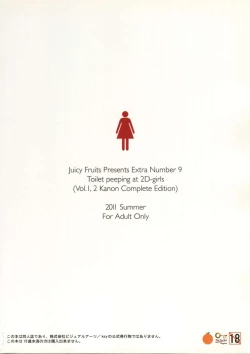 Page 61 of Bou Yuumei Koukou Joshi Toilet Tousatsu 2-jigen Bishoujo Hen Vol. 1, 2 Complete Edition