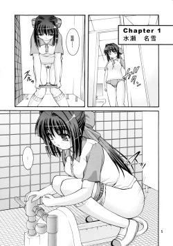 Page 7 of Bou Yuumei Koukou Joshi Toilet Tousatsu 2-jigen Bishoujo Hen Vol. 1, 2 Complete Edition