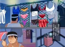 Page 75 of Karakuri Shikake Yado no Ichinichi